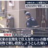 横浜市戸塚区平戸町で刃物で殺人未遂事件！86歳男を逮捕