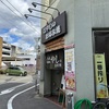 はやしのお好み焼き
