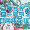 【100均】ハンギョドンとハローキティ50周年を祝う【ハンギョドングッズ】