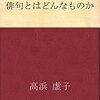 はてなハイク用に、ブラウザで動作するクライアントを作って欲しい