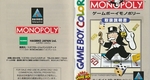 『ゲームボーイモノポリー』1998年／ゲームボーイ