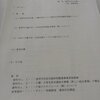 5月26日(木)のつぶやき