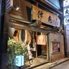 グルメレポート　新潟市中央区「鮨割烹丸伊」