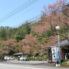 山陽西部ラジウム温泉三昧一人旅 ③「元湯 小瀬川温泉」さん