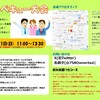 名古屋タクシーバーベキュー大会