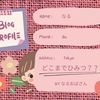雑記ブログは「秘密」が多くても「人間性」が溢れ出てしまうものだ