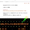 Obsidian Mobileをブログエディタにする（統合版）