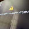 Apple TV 4K で ⚠️ (警告マーク) が表示されて起動しなくなった話