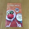 備蓄の新定番？『OMA MESI』はじめました