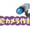 陰キャボッチでもリア充になりたい！！ ～雑談18.世紀末の日本～