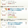 嵐のワクワク学校2016　もうチケット転売者がでたぞおおお！やめろよ！！！！　純粋に行きたい人がいけない( ;∀;)