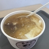 豆花を食べます