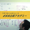 ＥＳＳ占術アカデミー開校８周年の御礼