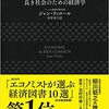 「感謝と貢献」第６５６日