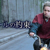1224. イゴールの約束