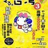 「高雄」を「たかお」と読むのは「毛沢東」を「けざわひがし」と読むに等しい。