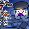 寝れてないのとHSPの話