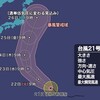夜だるま台風情報
