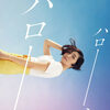 鈴木みのり の新曲 Crosswalk 歌詞 Jpoplover0807 S Blog