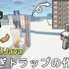 【マイクラ1.21】最も簡単に作れる低コスト高効率なうさぎトラップの作り方解説！革, 肉, 足大量入手！Minecraft Rabbit Farm【マインクラフト/JE/BE/統合版】