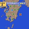 🔔夜だるま地震速報/最大震度3、日向灘
