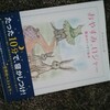 おやすみ、ロジャー。果たして本当に眠るのか…！？