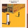 ハム入りマカロニに粉チーズをかけたの（エーミールと探偵たち）