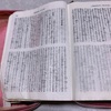 聖書　みことば