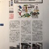 泉麻人　絶対責任編集　東京深聞　楽しいですよ。
