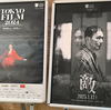 【第37回東京国際映画祭】東京グランプリは、『敵』が受賞！ 最優秀監督賞（吉田八大）、主演男優賞（長塚京三）と合わせて、快挙尽くしの堂々三冠！！