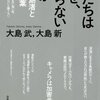 【ヒューマンデザイン】そういえば口癖は「まあまあ」だった