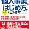 個人事業のはじめ方がすぐわかる本〈’２２～’２３年版〉