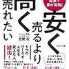 自らの経歴を定量的・定性的に見せることは果たして可能なのだろうか？