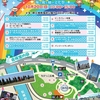 第10回湘南海岸公園まつり～海と風と緑の文化祭～　2019年10月20日(日)