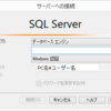 【SQL】超初心者向け！SQLServer開発環境を構築（インストール編）