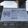 東京マラソン2021ボランティア復活当選(ただし2022年開催）