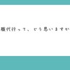 職場の人間は自分が辞めた瞬間に全員死ぬと思ってください