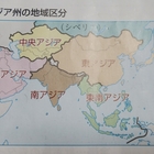 中1 社会 地理 世界の国々と地域区分 Firststar S Diary 中1 社会 地理 世界の国々と地域区分 Firststar S Diary