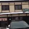 「野々傘」  京極町