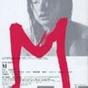 『Ｍ(エム)』まもなく公開（9/15〜10/19まで）