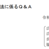 石綿アスベスト規制最新情報.com（広島県/最新規制）