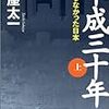 伊野辺（イノベ）家の１日