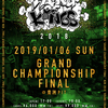 KING OF KINGS 2018 GRAND CHAMPIONSHIP FINAL トーナメント表 & 結果