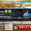 ドラクエ10のベンチマーク
