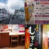 イオン船橋店へ行ってみました(焼酎引き換えのため)
