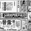 昭和13年10月の朝日新聞広告欄にはキネマ文字はほとんどなかった