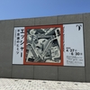 GW日記