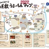 香嵐渓もみじまつり【2024】紅葉の見頃やライトアップ場所に屋台やアクセスに駐車場など詳細情報