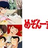 日本たばこ協会が2015年から「めぞん一刻」とコラボしている件