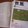 感染症対策「日本モデル」を検証する: その隠された恣意性 (『世界』934号)